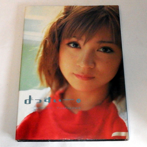 AV0532　吉澤ひとみ写真集　「よっすい。」　モーニング娘　ソロ写真集シリーズ