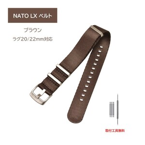 NATO LX ベルト ラグ20mm 22mm ブラウン