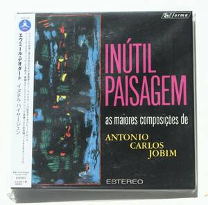 Emir Deodato『Inutil Paisagem』Antonio Carlos Jobimの名曲を華麗なオーケストラ・アレンジで演奏した1st【Think! Records】ブラジル音楽