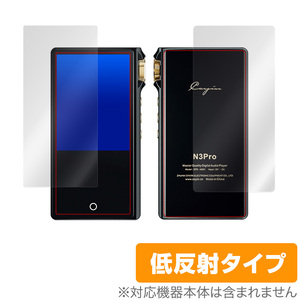 Cayin N3Pro 表面 背面 保護 フィルム OverLay Plus for Cayin N3Pro 表面・背面セット アンチグレア 低反射 非光沢 防指紋 カイン N3 プロ