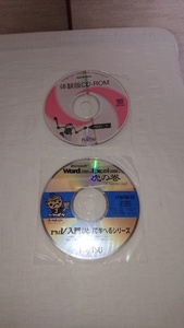 富士通製 初心者向き、オフィスソフトの練習用ソフトＣＤ