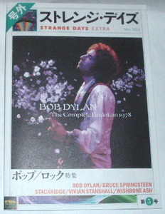 送料込 ストレンジデイズ 号外 strange days extra 2023 ５号~Bob Dylan ボブディラン bruce Springsteen ブルーススプリングスティーン