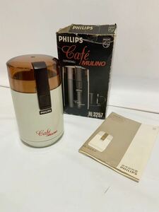 希少 PHILIPS フィリップス HL3257 電動コーヒーミル Cafe Mulino 中古現状 150m0320