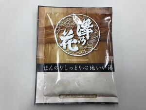 澤の花　酒粕　浴用化粧料　保湿　入浴料　日本酒マニア　自宅で温泉気分　セレブ御用達　ボーミッシェル蔵元　Beau Michelle 日本の秘湯