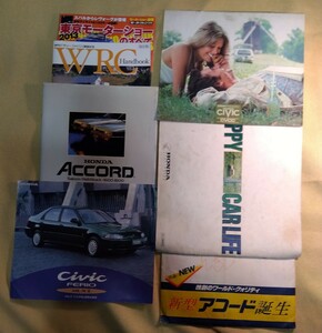 旧車カタログ、当時物封筒まとめて　アコード　シビック　city.combax両面封筒　昭和レトロ