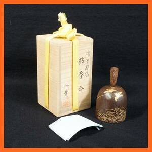 東ハ:【茶道具】蒔絵師 蓑輪一幸造 鳴子 蒔絵 砧香合 共箱付 香入れ 煎茶道具 漆芸 木工芸 ★送料無料★