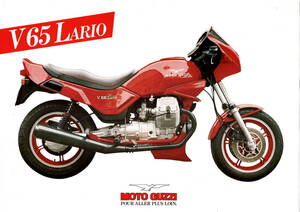 モトグッチ Moto Guzzi V65 Lario ラリオ カタログ 