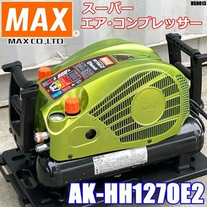 美品!! マックス Bluetooth 高圧 スーパーエア コンプレッサー AK-HH1270E2 ブライトグリーン エアツール MAX◇HS-0013