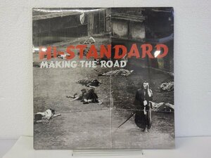 LP レコード Hi STANDARD ハイスタンダード Making the Road 【 未開封 】 D13420Z