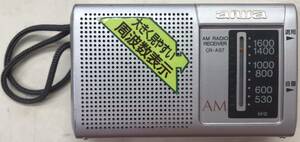 aiwa ラジオCR-A57 アイワ　ポータブルラジオ　■ 送料無料