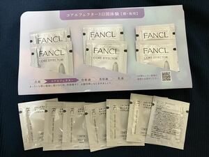 ファンケル　コアエフェクター　サンプル3日間分　下地　試供品