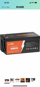 LI-time リン酸鉄リチウムイオンバッテリー　300A 12V 新品未開封