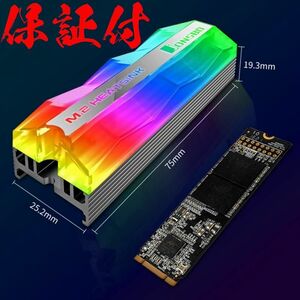 【保証付】【送料140円】LED RGB M.2 SSD ヒートシンク 自作PC ゲーミング PC 本格 水冷 ASUS AORUS G SKILL