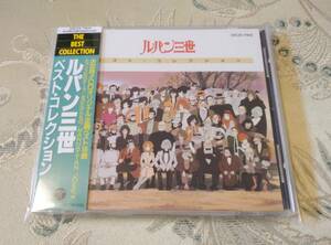 CD 「ルパン三世 ベスト・コレクション」