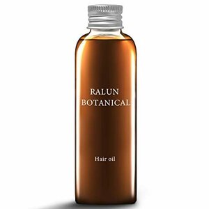 【おすすめ】 オーガニック ラルン 日本製 ヘアオイル 18種の植物由来オイルを配合 100ｍｌ