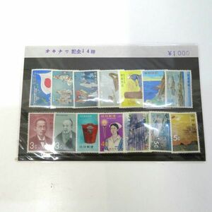 送料無料 沖縄 琉球郵便 14種 記念切手① 謝花昇など