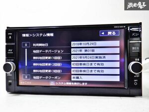 地図データ 2021年！！保証付 動作OK 日産純正 B8260-7992H-NP MM318D-W メモリーナビ Bluetooth CD DVD カーナビ 即納 棚C8