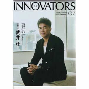 経営者向けの情報誌「THE INNOVATORS」2023年Summer号 第7号 百獸の王・武井壮氏