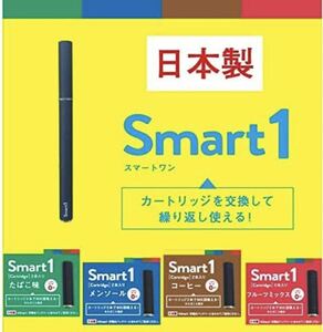 健康応援団 Smart1 スマートワン スターターキット バッテリー USB充電器 セット プルームテック 互換性 カートリッジ別売 ブラック