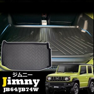 JIMNY ジムニー JB64W ジムニー シエラ JB74W ラゲッジマット 防水 立体 トランクマット フロアマット カーゴマット スノボ