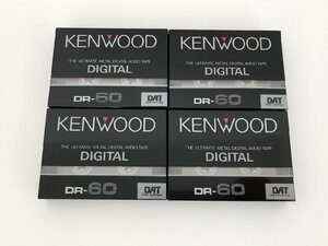 DATテープ 未開封 未使用品 KENWOOD DR-60 4本セット
