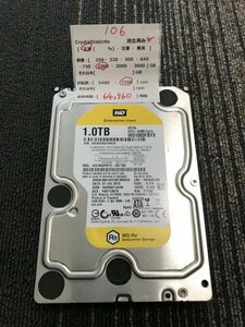 H106　HDD 1TB（1,000GB） 3.5インチ ハードディスク （中古）