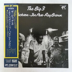 47057137;【帯付/Pablo】Milt Jackson, Joe Pass, Ray Brown / The Big 3