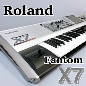 【超貴重】入手困難　Roland Fantom X7 /ローランド　ファントム　スタンド付　シンセサイザー