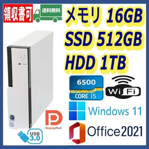 ★NEC★小型★超高速 i5-6500/高速SSD(M.2)512GB+大容量HDD1TB/大容量16GBメモリ/Wi-Fi(無線)/USB3.0/DP/Windows 11/MS Office 2021★