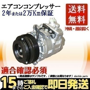 リビルト エアコンコンプレッサー パジェロミニ H51A H56A ミMB938870 ACコンプレッサー 送料無料（北海道・沖縄以外）