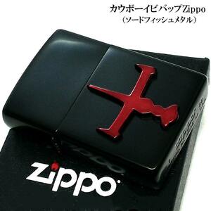 ZIPPO カウボーイビバップ ライター ソードフィッシュ ジッポー マットブラック ロゴ Cowboy Bebop アニメ ライター かっこいい メンズ