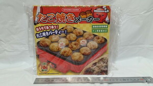 ★新品★ KITCHEN CHARM たこ焼きメーカー 色：赤　一度に16個焼ける！