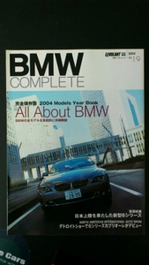 BMW COMPLETE ２００４年 VOL１９ 完全保存版 ALL BMW