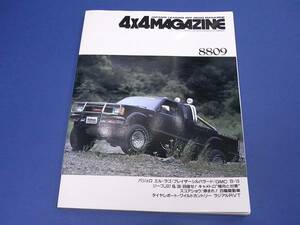 雑誌 ４×４マガジン 8809 パジェロ エル・ラゴ　シルバラード