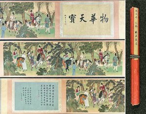 ■観心・時代旧蔵■C2876中国古書画 張大千 游春図長卷 絹本 書画長卷 水墨中国画巻物 肉筆逸品 肉筆保証品