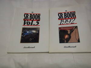 2冊　SR BOOK　1992、1997　リンドバーグ オレンジブルーバード　SR400/SR500/純正パーツカタログ