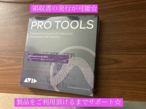 国内発送 正規品 新品未開封！パッケージ版☆即決☆Avid Pro Tools STUDIO 最新版 無期限 永久ライセンス 1年分の無償アップグレード付き