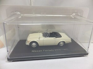 未開封 アシェット Hachette 1/43 ミニカー 国産名車コレクション vol.41 日産 フェアレディ 2000 / 同シリーズ多数出品中 同梱歓迎