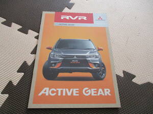 三菱　RVR　アクティヴギア　カタログ