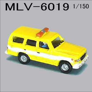 MLV6019　道路巡回車両・4箱セット