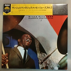 サンジェルマンのジャス・メッセンジャーズ vol.2 ART BLAKEY & LES JAZZ-MESSENGERS au Club Saint-Germain/VOL. 2