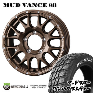 4本セット MUDVANCE08 16x6.0J 5/139.7 -5 MBR MUDSTAR wanpaku M/T 235/70R16 ホワイトレター ジムニーシエラ ワイド JB74W JB43W