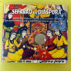 【同梱可】◎ エドゥアルド・パニアグア　 　◎ Sepharad in Diaspora　（輸CD）★ 8428353078019