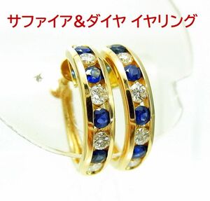 鮮やかな青色の天然サファイア/輝きの強い天然ダイヤモンド 18金製エタニティ フープ イヤリング/卸価格/送料無料