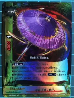 暗器 炎華-紫刃-(バディファイト)レア キラキラ仕様