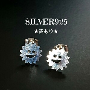 1798 SILVER925★訳あり★ミニ スマイルピアス 小 シルバー925 ニコニコ 太陽 マーク ニコちゃん 丸 ワンポイント ユニセック 可愛い