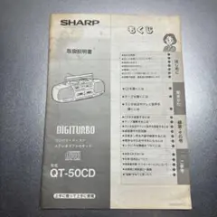 シャープ　コンパクトディスクステレオダブルカセット　PT-50CD 取扱説明書