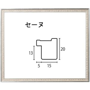 デッサン用額縁 木製フレーム セーヌ アクリル付 インチサイズ