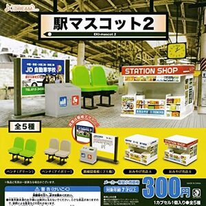 がちゃ駅マスコット２　全5種＋みそ汁自販機