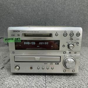 MYM5-389 激安 コンポ DENON D-MS777DV PERSONAL AUDIO SYSTEM DVD MD CD デノン 通電OK 中古現状品 ※3回再出品で処分